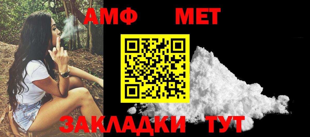 АМФЕТАМИН Premium Ртищево