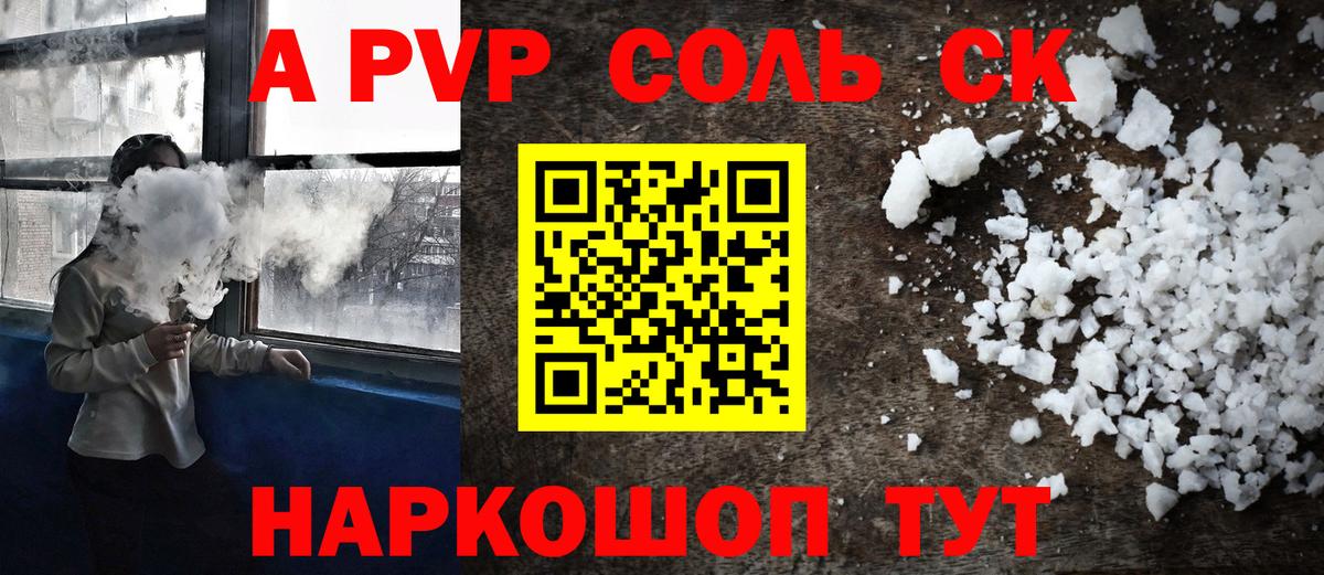 Метамфетамин Ртищево