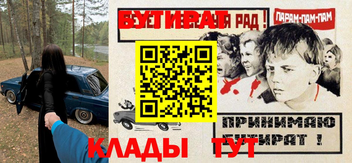 Бутират GHB  Вход с VPN  Ртищево 