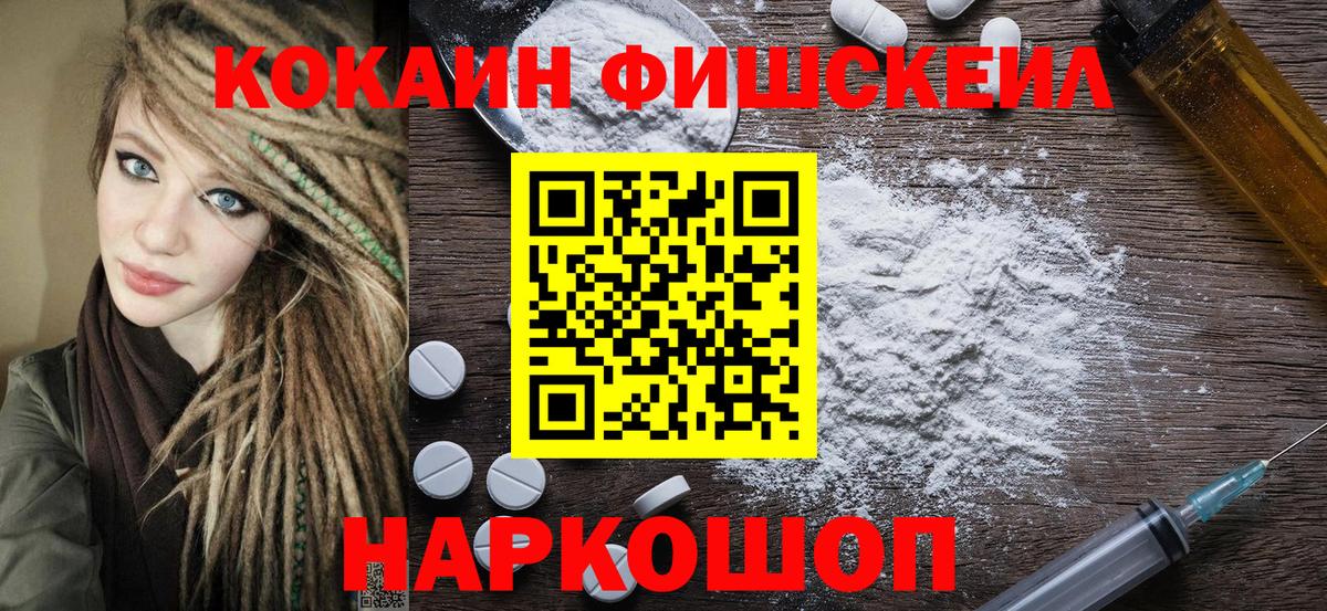 Ртищево  Cocaine  Вход с VPN  COCAIN VHQ  COCAIN Эквадор 