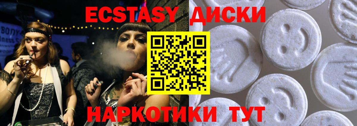 Ecstasy TESLA Ртищево