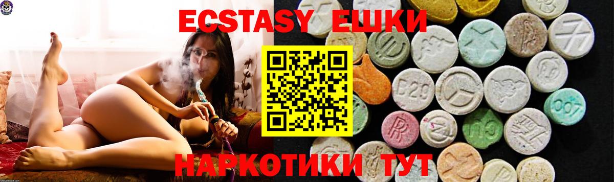 Ртищево    маркетплейс  Вход с VPN  Ecstasy XTC 