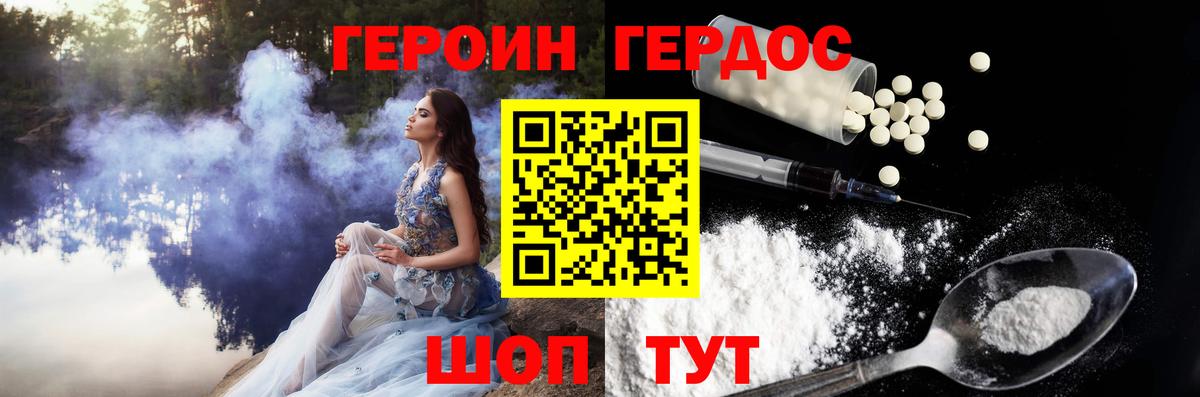 Ртищево  Героин Heroin  Вход с VPN 
