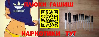 гашик Пушкино