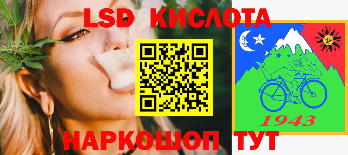 LSD-25 экстази кислота Ртищево