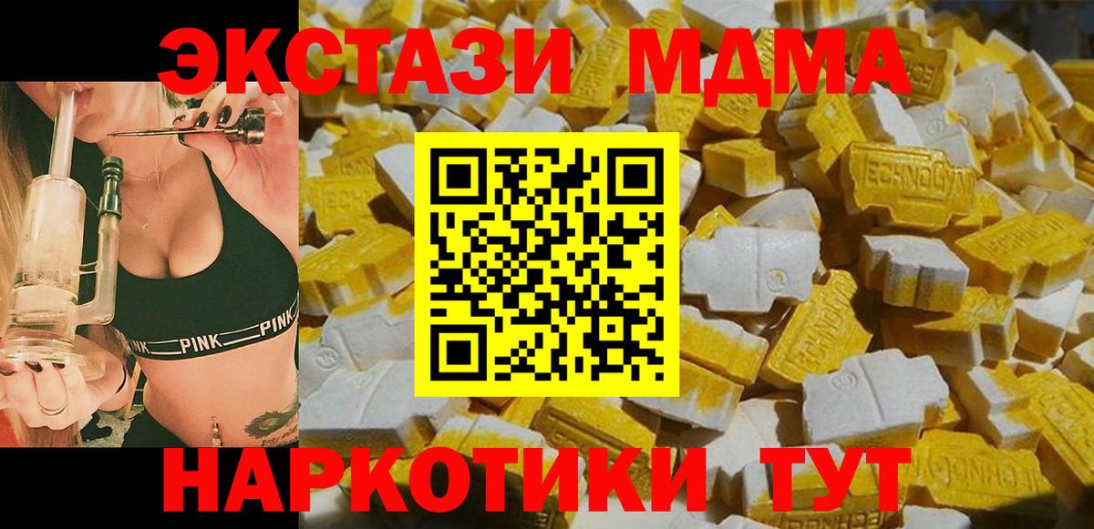 MDMA  Вход с VPN  Ртищево  MDMA VHQ 