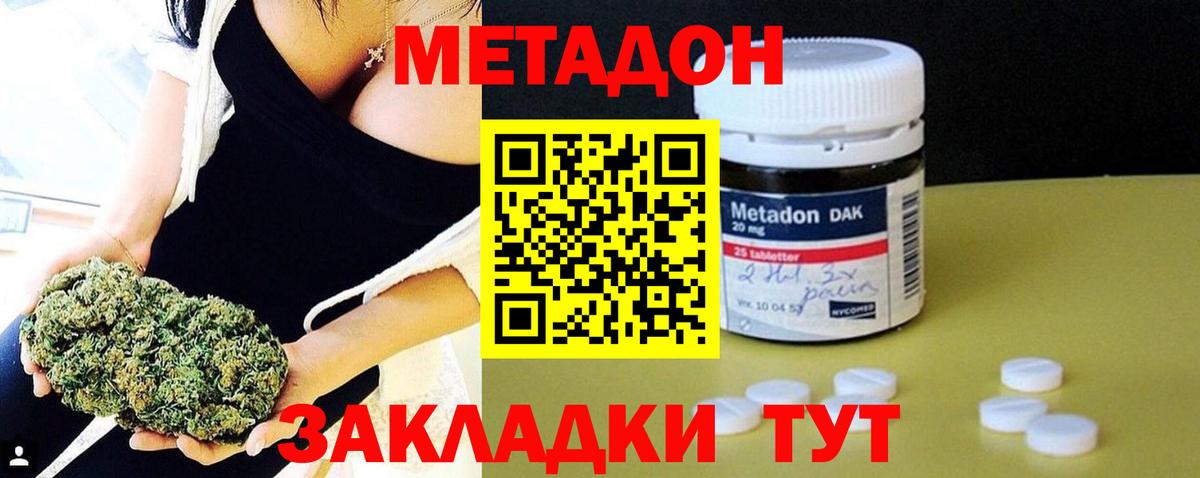 Метадон VHQ  Метадон белоснежный  Ртищево  Вход с VPN 
