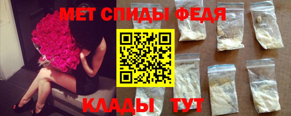 Первитин Декстрометамфетамин 99.9%  Вход с VPN  Ртищево  Первитин Декстрометамфетамин 99.9% 
