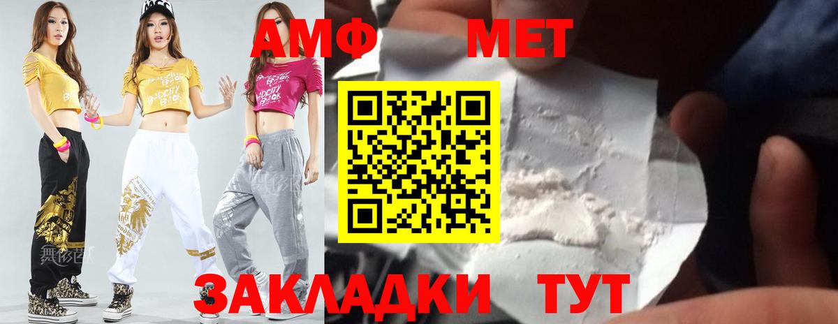 МЕТАМФЕТАМИН пудра Ртищево