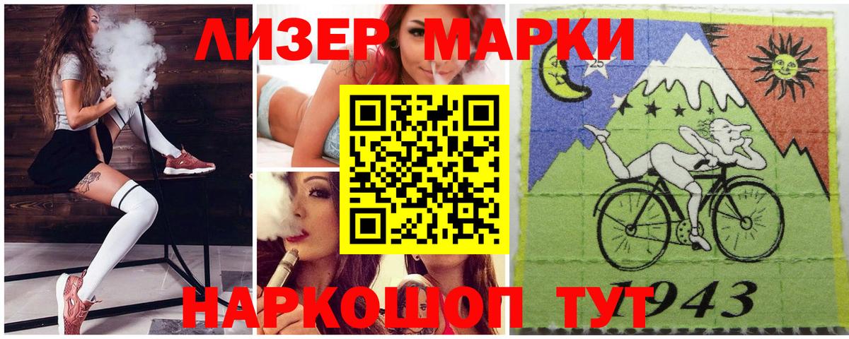 Ртищево  Марки NBOMe 1,5мг  Марки NBOMe  Вход с VPN 