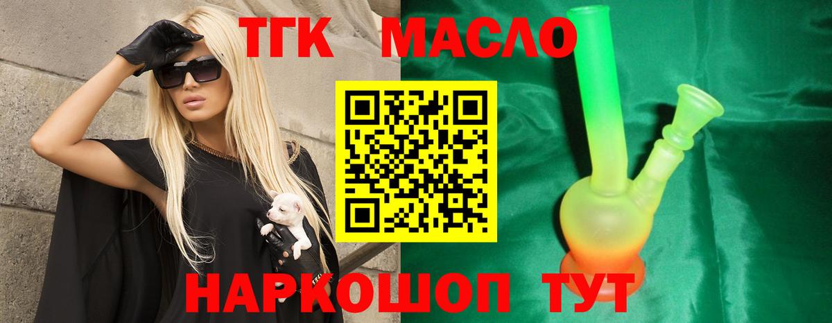 ТГК вейп Ртищево